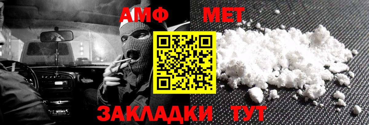 АМФ 97% Нефтекамск