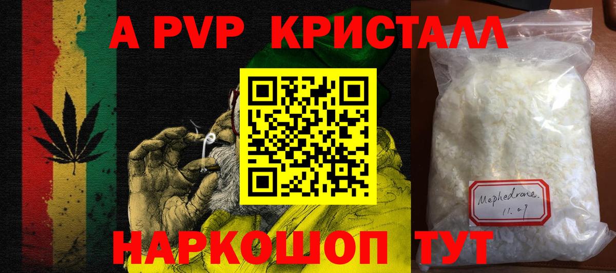 Alfa_PVP Соль Нефтекамск