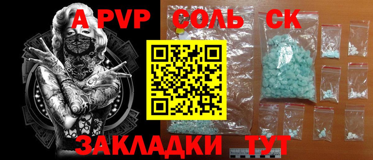 Нефтекамск  Alfa_PVP кристаллы  Вход с VPN  Alfa_PVP мука 