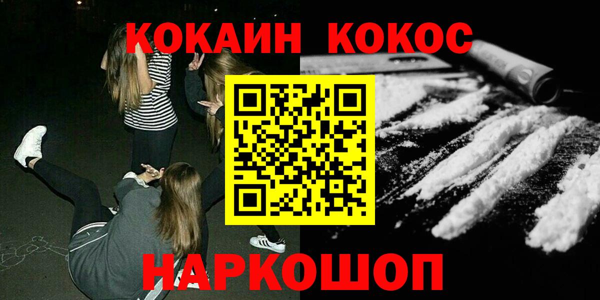 Нефтекамск  Кокаин FishScale  Кокаин  COCAIN VHQ  Вход с VPN 