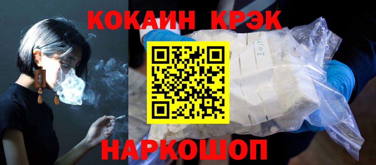 КОКАИН Перу Нефтекамск