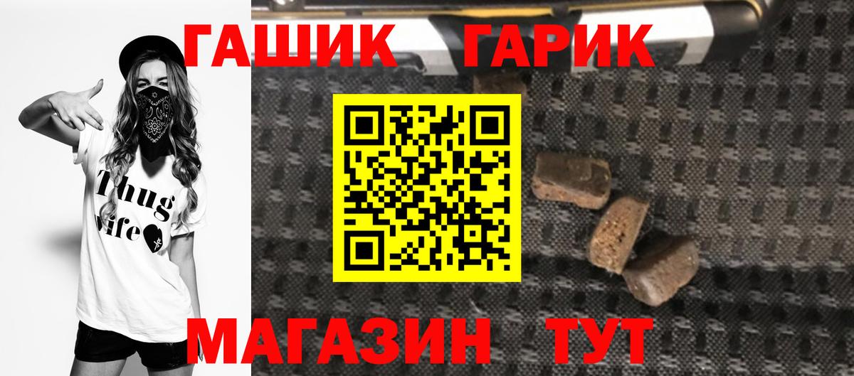 Гашиш Изолятор Нефтекамск