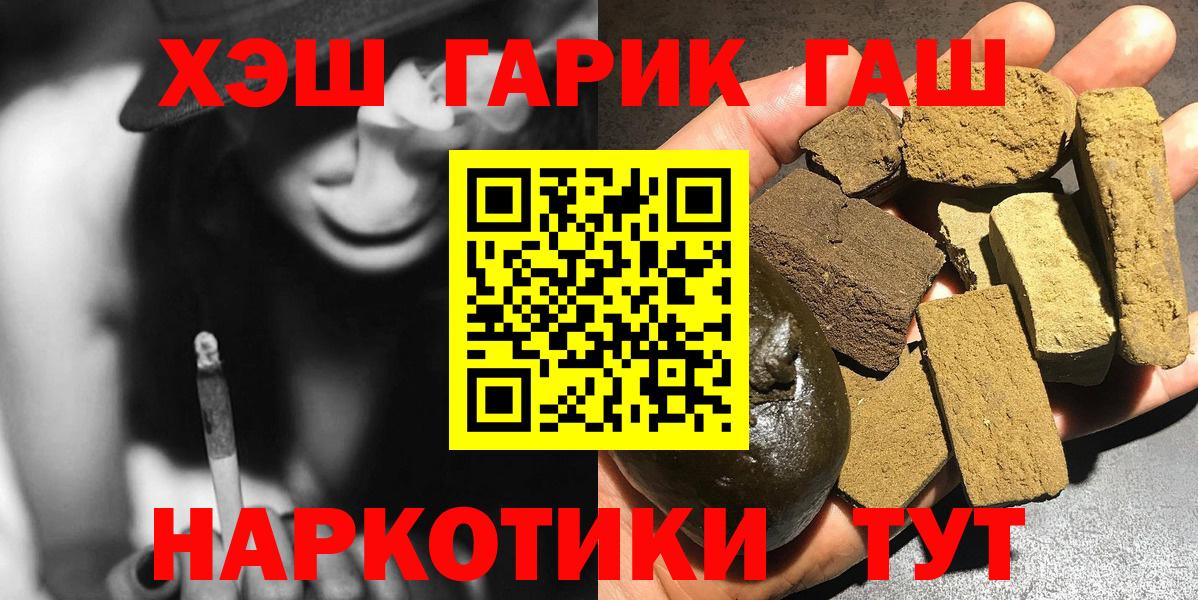 Нефтекамск  ГАШ Premium  ГАШ хэш  Вход с VPN 