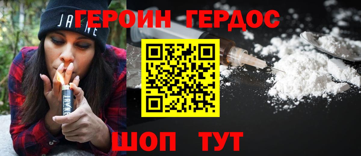 Героин  Вход с VPN  Нефтекамск  Героин афганец 