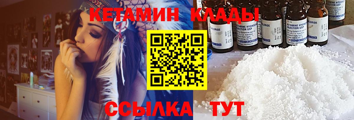 Нефтекамск  Кетамин VHQ  Вход с VPN  КЕТАМИН VHQ 