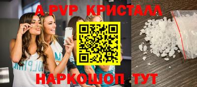 ALPHA-PVP Тулун