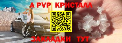 ALPHA-PVP Тулун