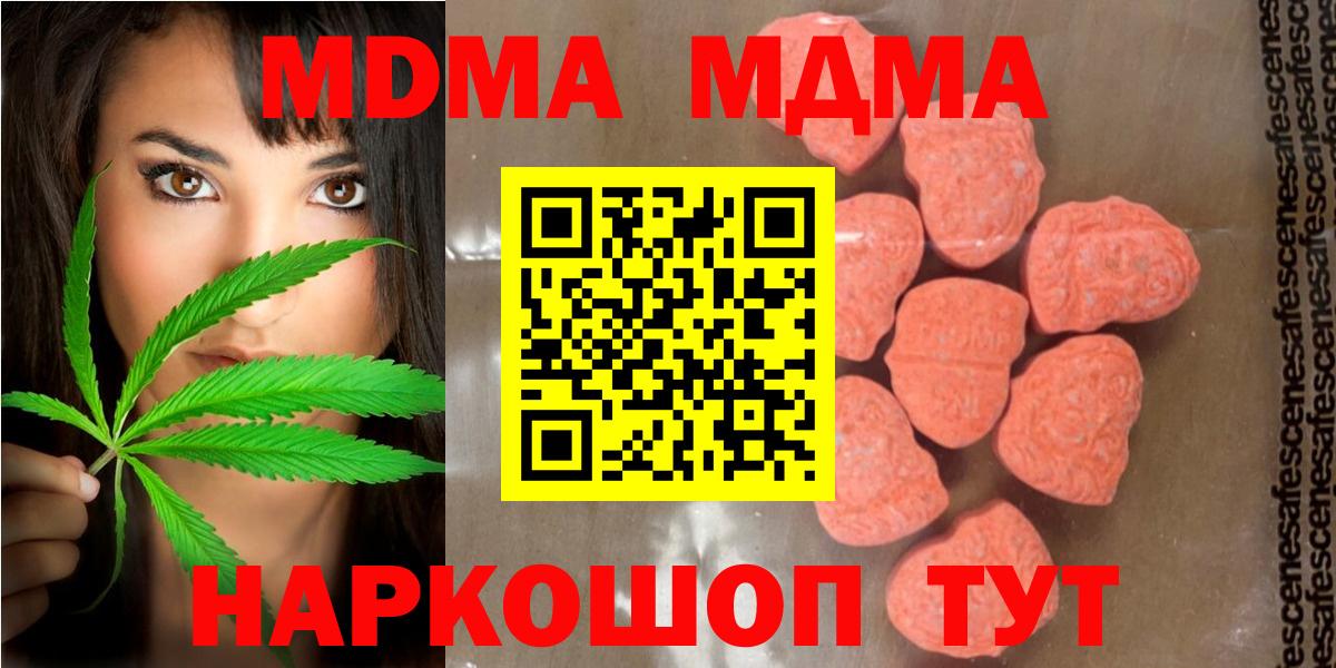 MDMA кристаллы Нефтекамск