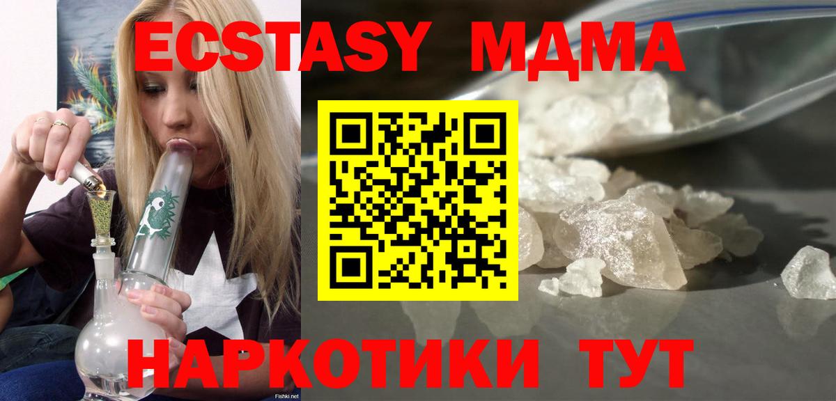 МДМА Molly  МДМА  Нефтекамск  Вход с VPN  МДМА кристаллы 