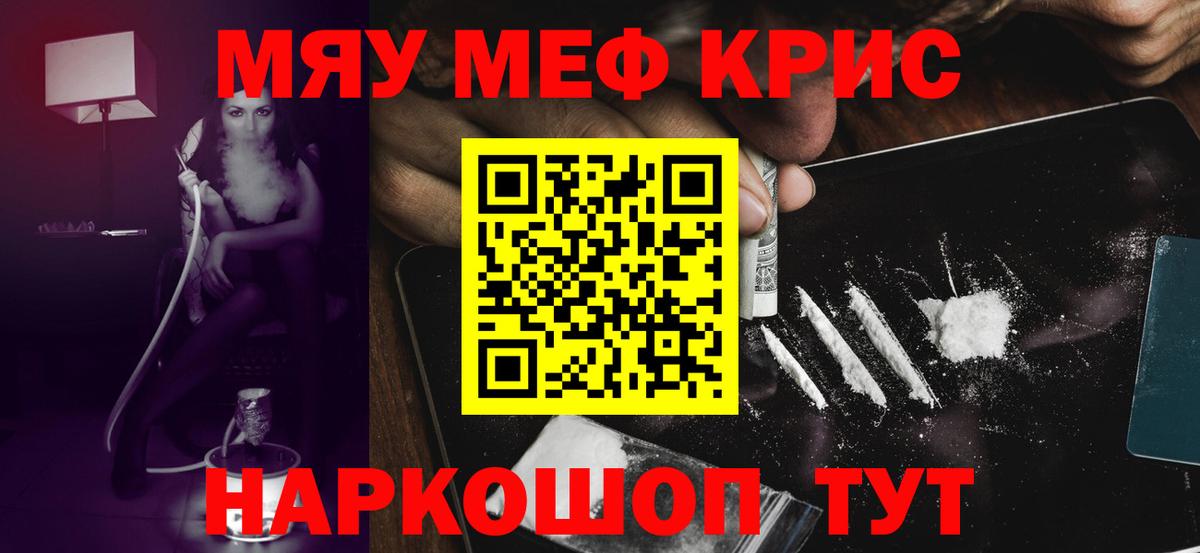 Меф мука Нефтекамск