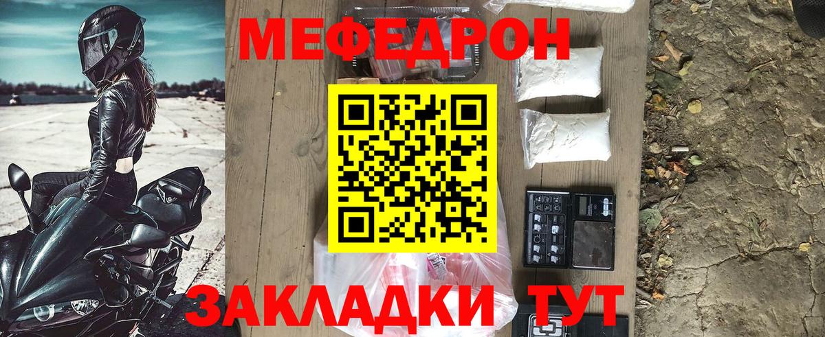 Меф  Меф mephedrone  Нефтекамск  Вход с VPN  МЯУ-МЯУ VHQ 