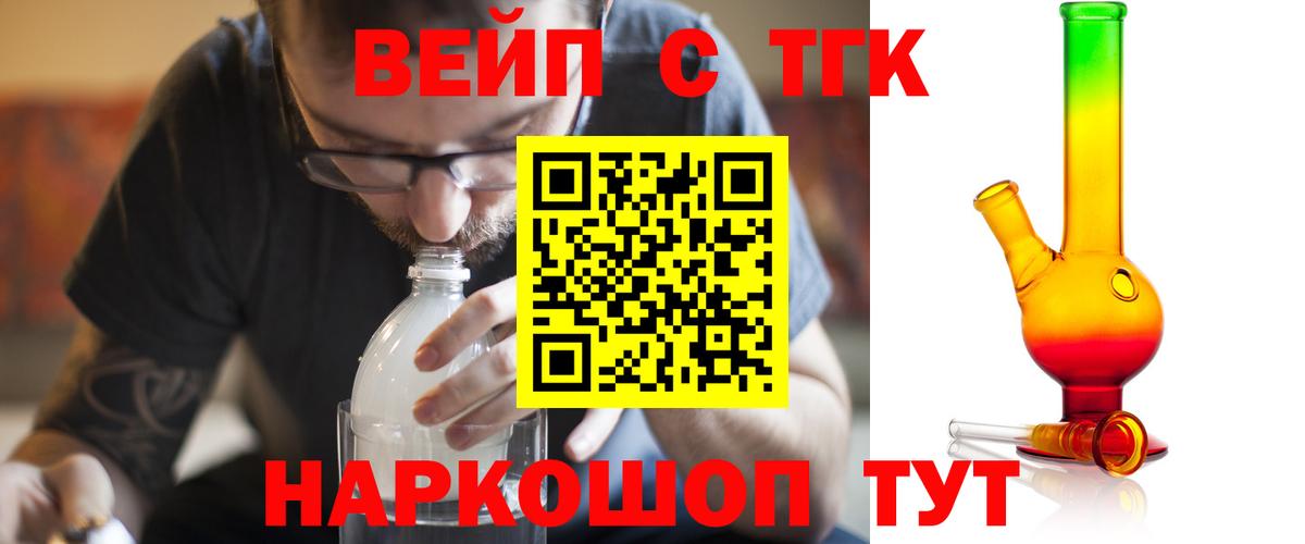 сколько стоит  ТГК гашишное масло  Вход с VPN  Нефтекамск 