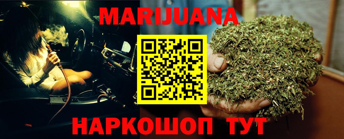 МАРИХУАНА гибрид Нефтекамск